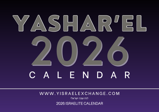 2026 Yashar'el Calendar - Digital