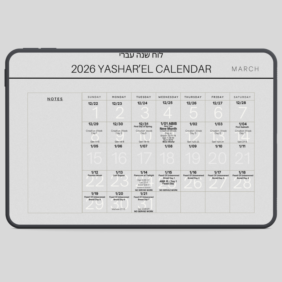 2026 Yashar'el Calendar - Digital