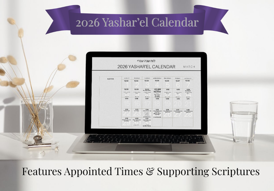 2026 Yashar'el Calendar - Digital